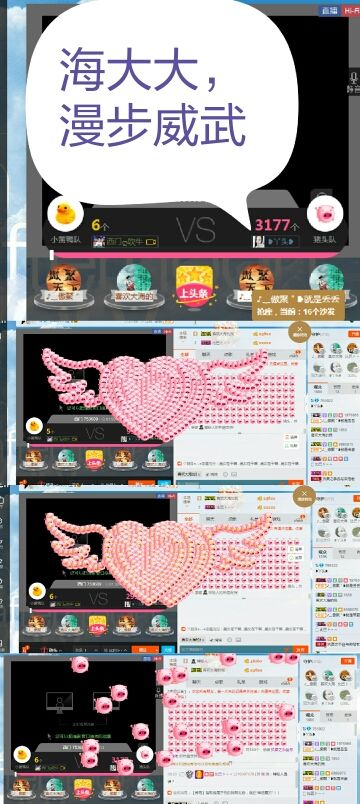 ♪丫头ღ主播照片