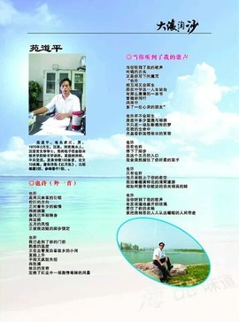 诗人教育者导演冉郭鑫主播照片