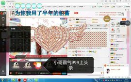 此号以换人521主播照片