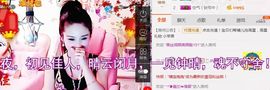 魅丽晴儿主播照片