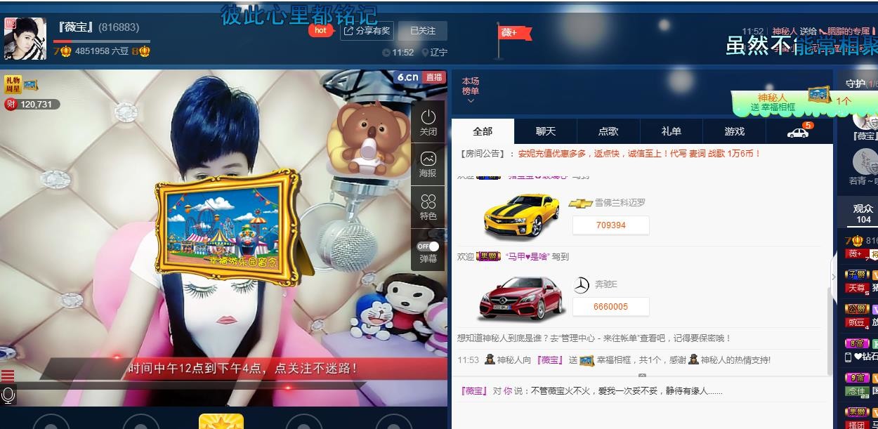 calm~薇宝的图片