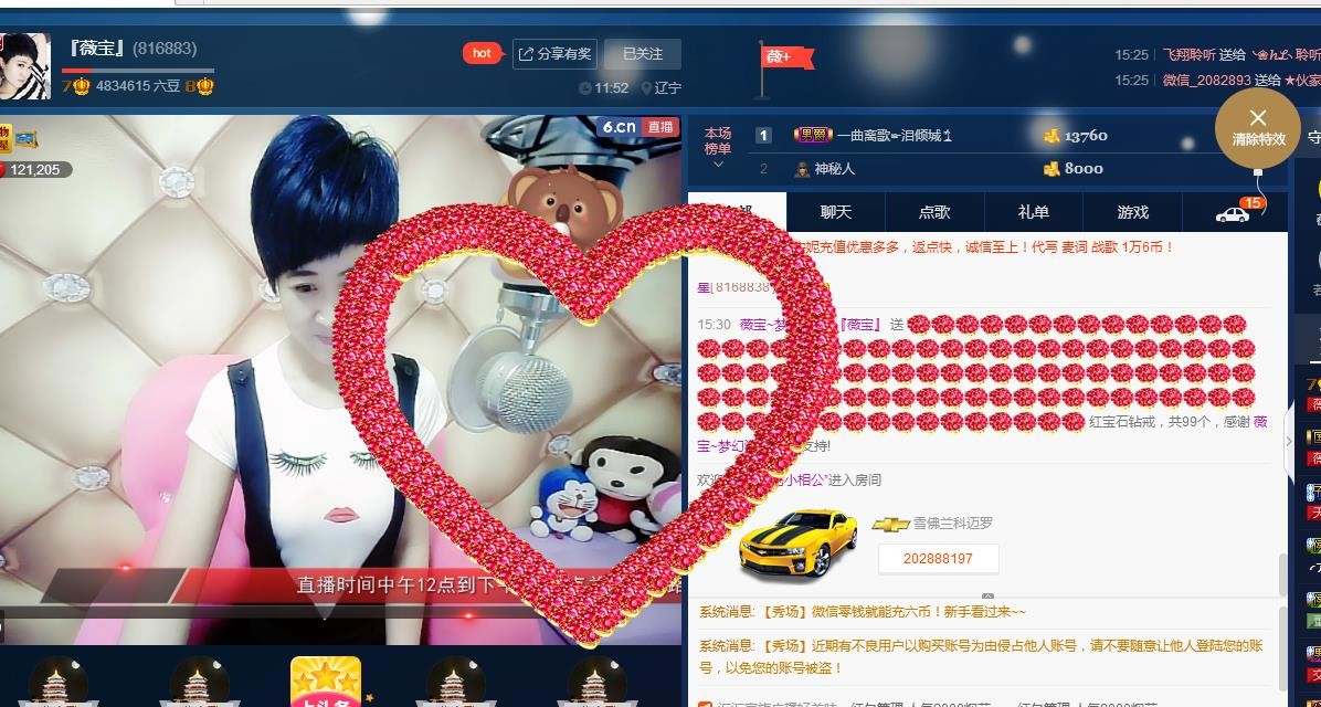 calm~薇宝的图片
