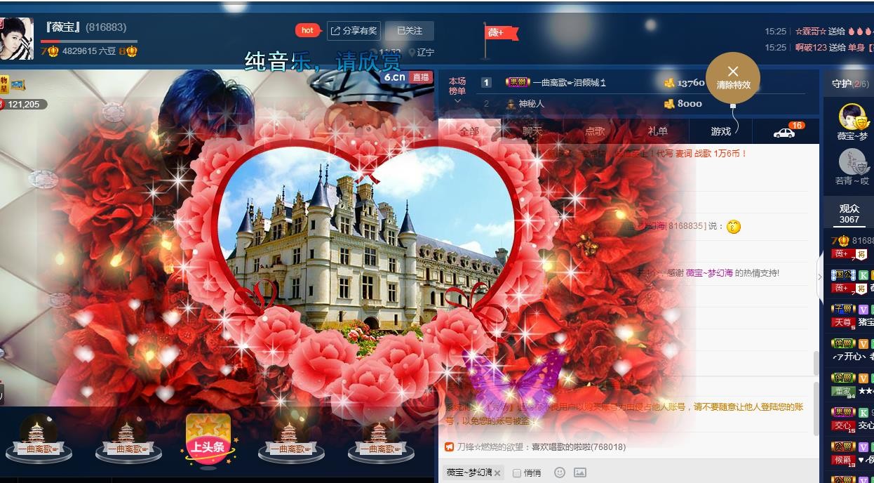 calm~薇宝的图片