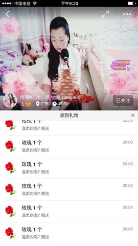 你的冰心回来了主播照片