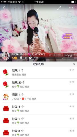 你的冰心回来了主播照片