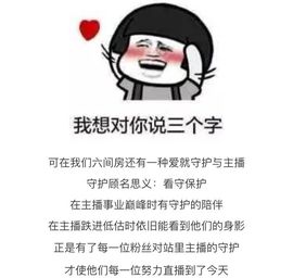 魅丽晴儿主播照片