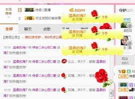 你的冰心回来了主播照片