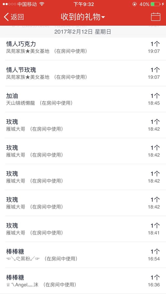新货阿喜妹👸求关注的主播照片
