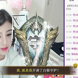 九小九，主播照片