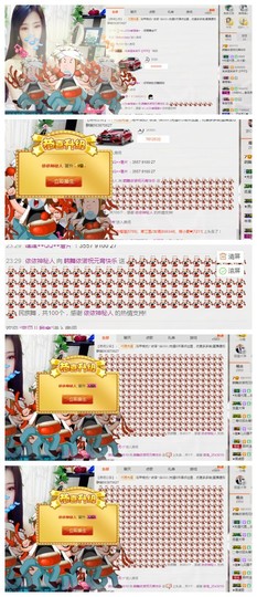 依诺♔休息主播照片