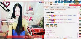 小妖❤出山主播照片