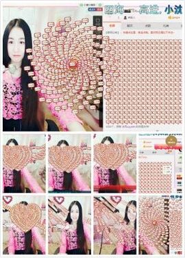 小妖❤出山主播照片