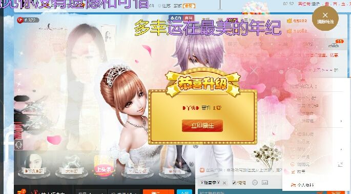 ♪丫头ღ主播照片