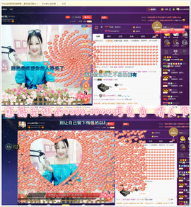 心旧~主播照片