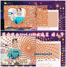 心旧~主播照片
