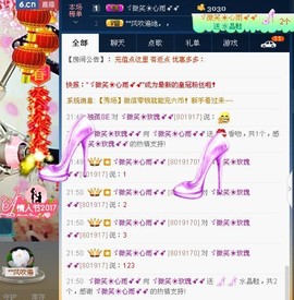 ゞ微笑☀玫瑰➹➹主播照片