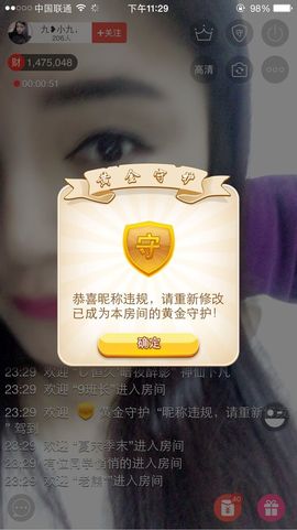 九小九，主播照片