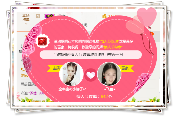 小柳子♧感恩有你主播照片