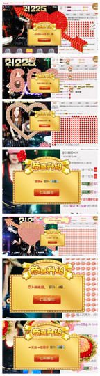 DJ21225主播照片