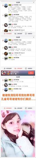 一迷♥阳光主播照片
