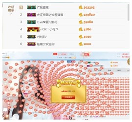 夏摇摇主播照片