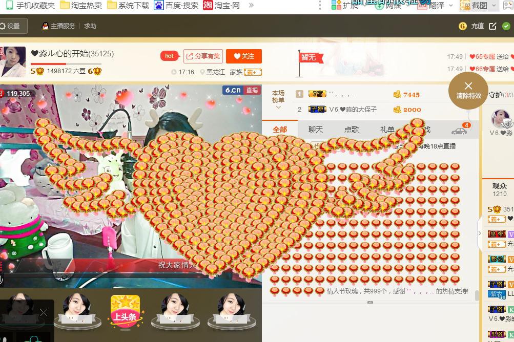 ❤淼ル感恩有你的主播照片