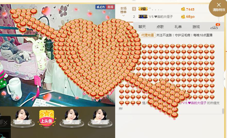 ❤淼ル感恩有你的主播照片