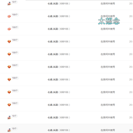 ～追寻主播照片