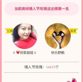 ゞ❤民歌甜姐ゞ主播照片