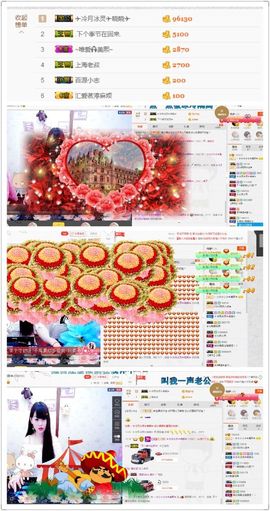 晓晓♚小暖主播照片