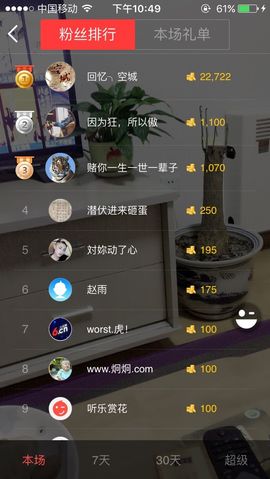 🌺丐帮头牌主播照片