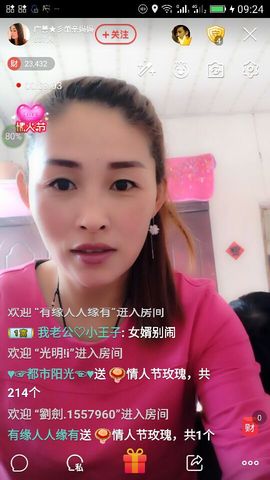 冰💋心的憧憬主播照片