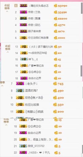 你的冰心回来了主播照片