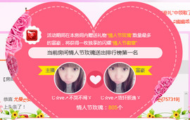 ╰❥闹等你ღ主播照片