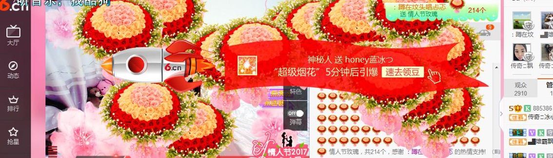 你的冰心回来了主播照片