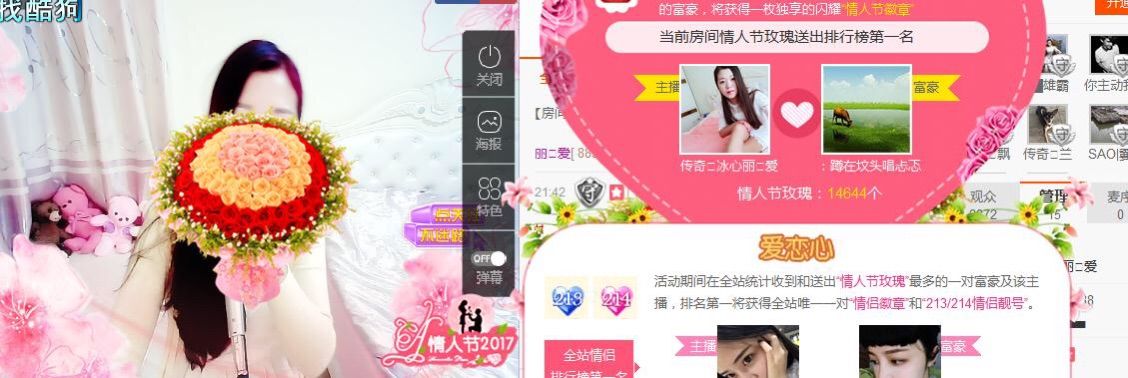 你的冰心回来了主播照片