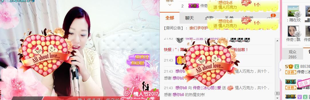 你的冰心回来了主播照片