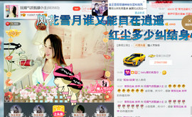 混血甄嬛小主主播照片