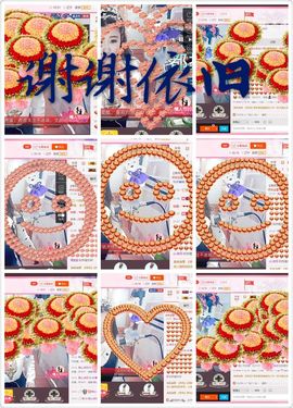 ⊱♧嘟嘟♧⊰主播照片
