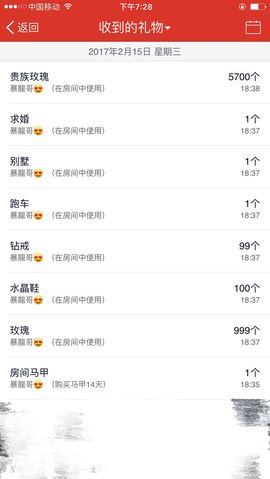 嘉baby❤️主播照片