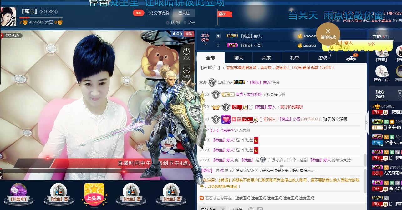 calm~薇宝的图片