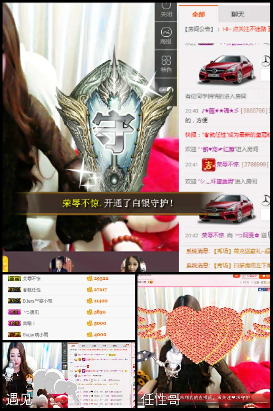 稀世Dove、主播照片