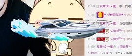 😱……主播照片