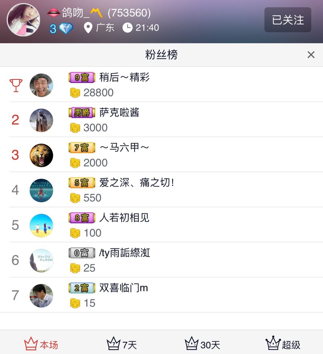你的小菜比💘主播照片