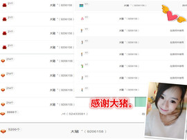 爱笑🌺下周见主播照片