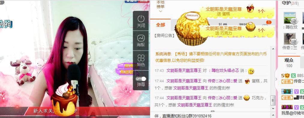 你的冰心回来了主播照片