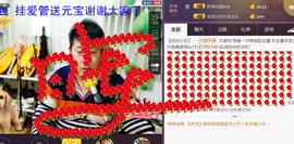 想念以前的往事520主播照片