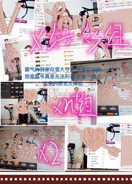 word优从心开始主播照片