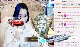 😱……主播照片