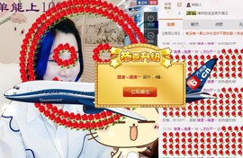 😱……主播照片